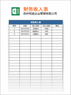 新兴代理记账